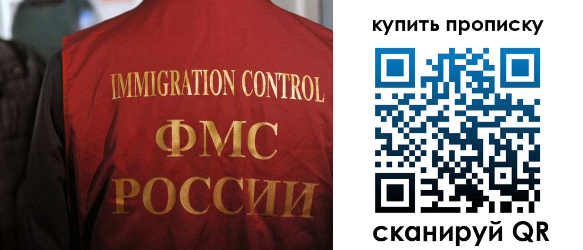 прописка 2025 в Боре