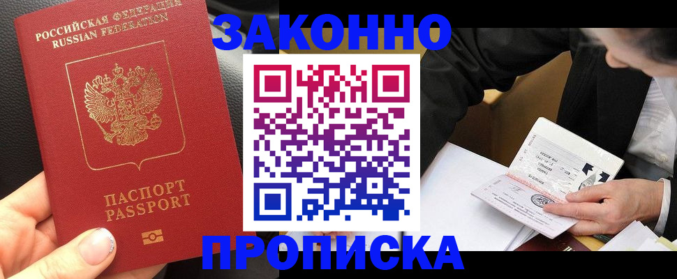 найти адрес прописки в Боре