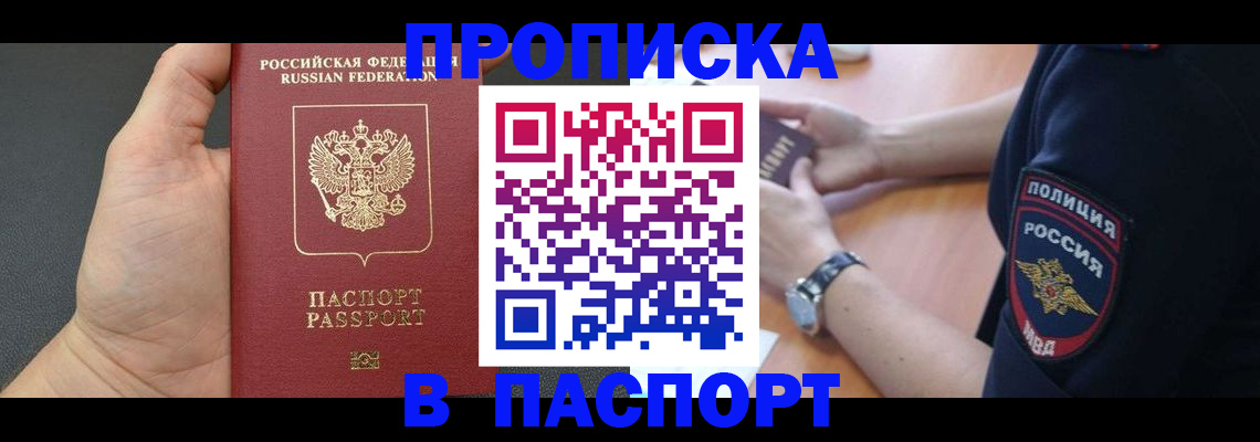 регистрация в Боре