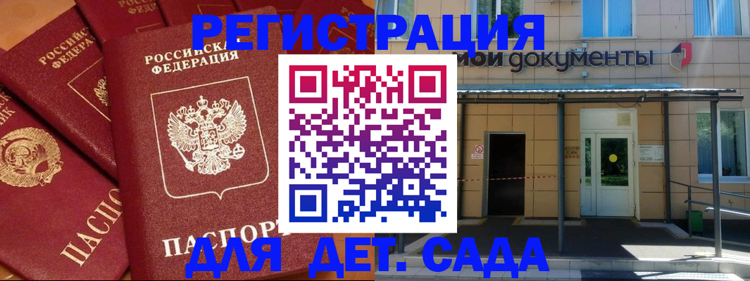 временная регистрация в Боре