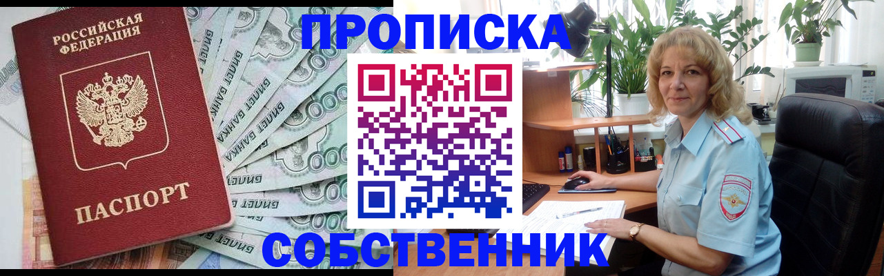 найти адрес прописки в Боре