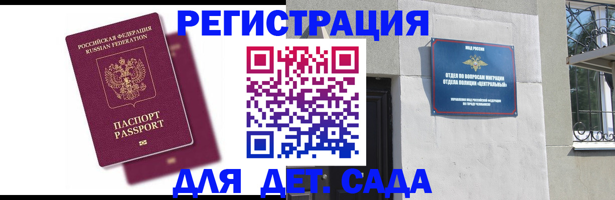 прописка гарантия в Боре